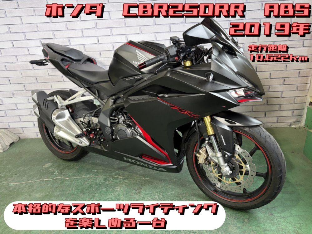 【浦和店】◆◇ホンダ CBR250RR ABS 本格的なスポーツライディングを楽しめる一台◇◆