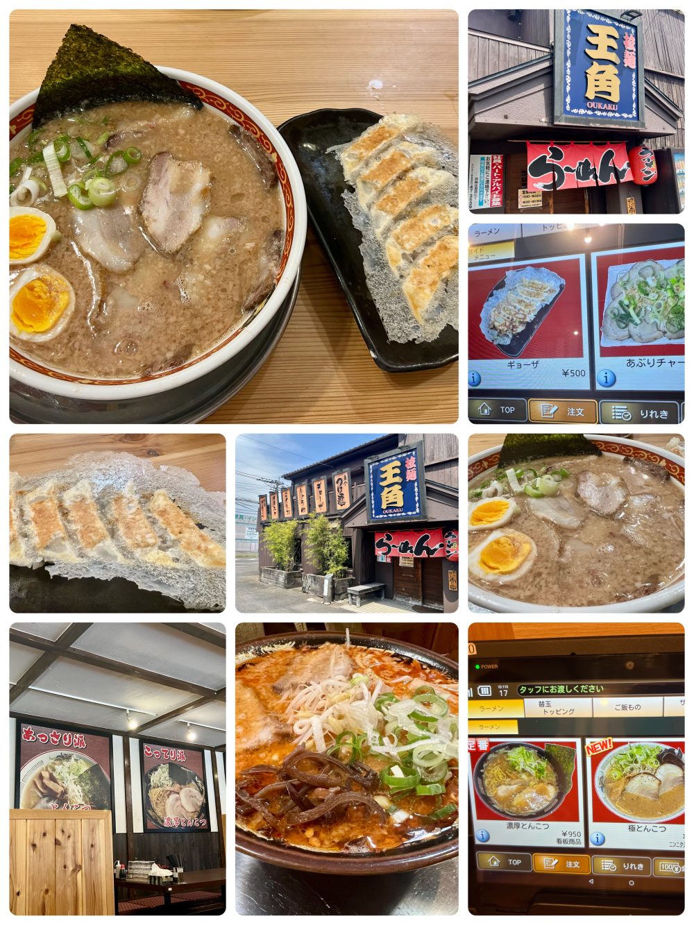 ラーメン王角02