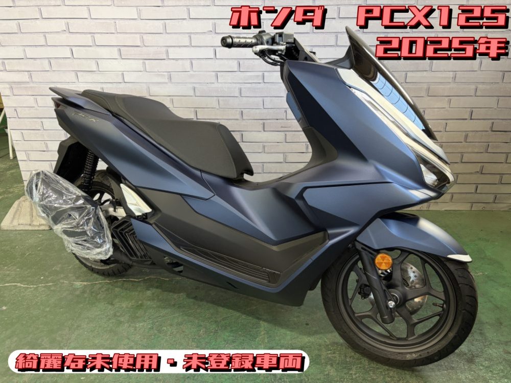 【浦和店】◆◇PCX125 綺麗な未使用・未登録車両◇◆