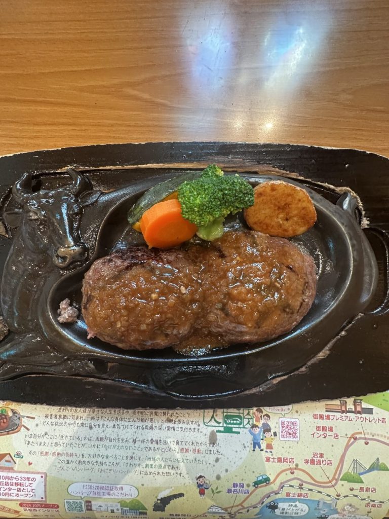 静岡の絶品ハンバーグ食べました！