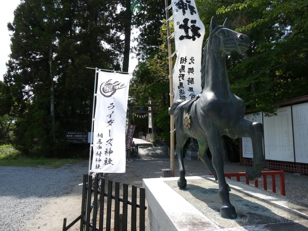 相馬中村神社その1