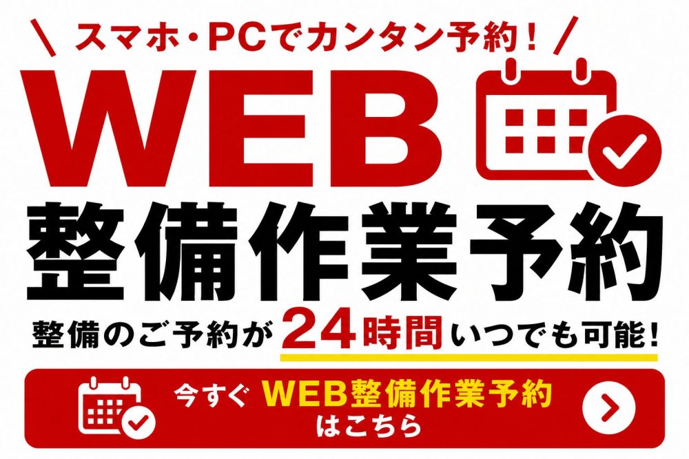 WEB整備作業予約はじめました！(カワサキ W650)