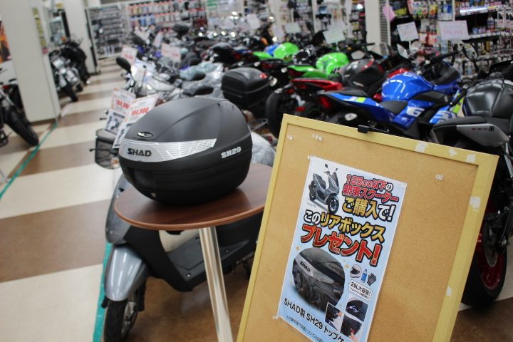 【茨木鮎川店】新車スクーターBOXプレゼント！！