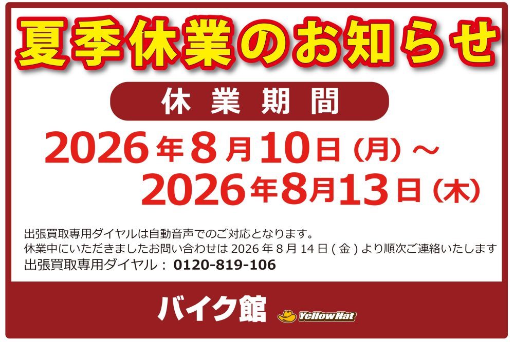 ★クラッチ操作について　パート2