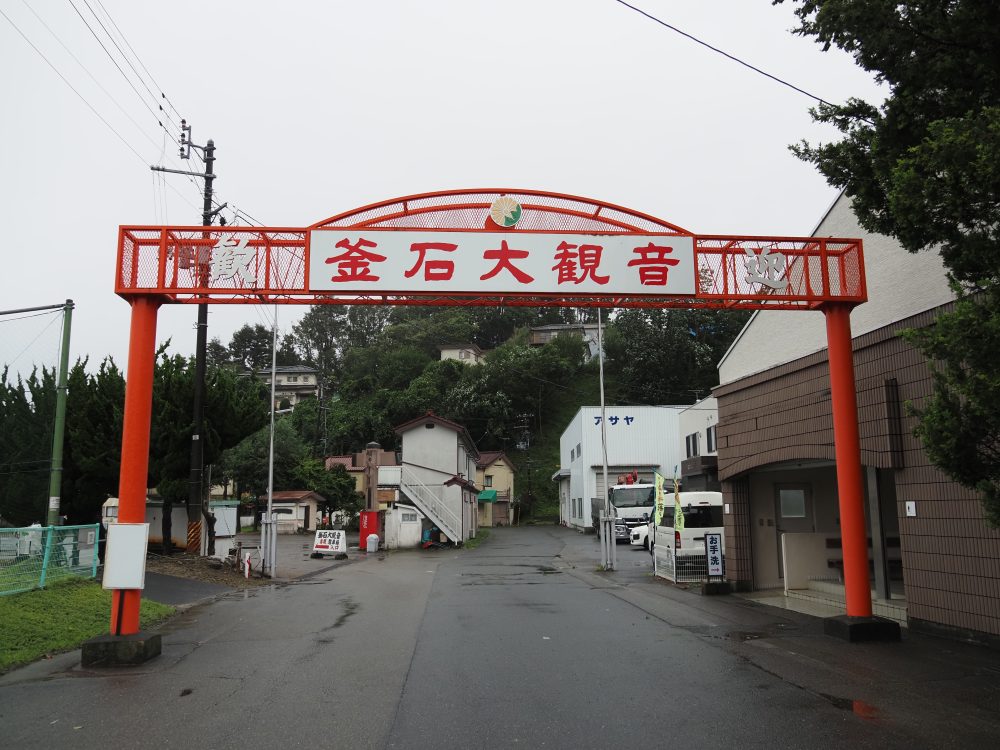 釜石大観音商店街