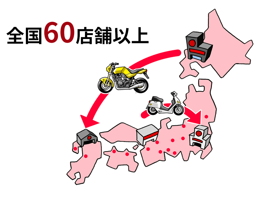 全国60店舗以上