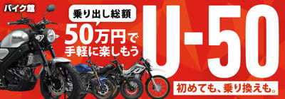バイク館12月のキャンペーン冬の大感謝祭開催中
