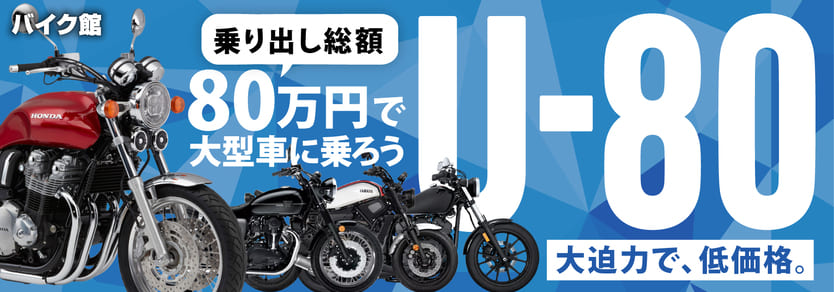 50cc新車の購入は今がおすすめ