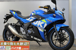 GSX250R GP ABS