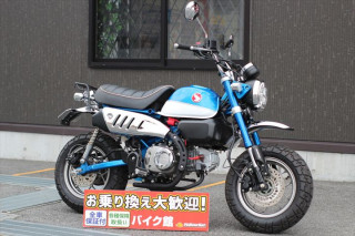 Monkey 125