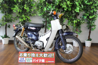 Super CUB 90 Deluxe