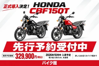 CBF150T