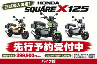 SQUARE X 125