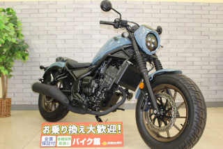 REBEL 250 S Edition E-Clutch