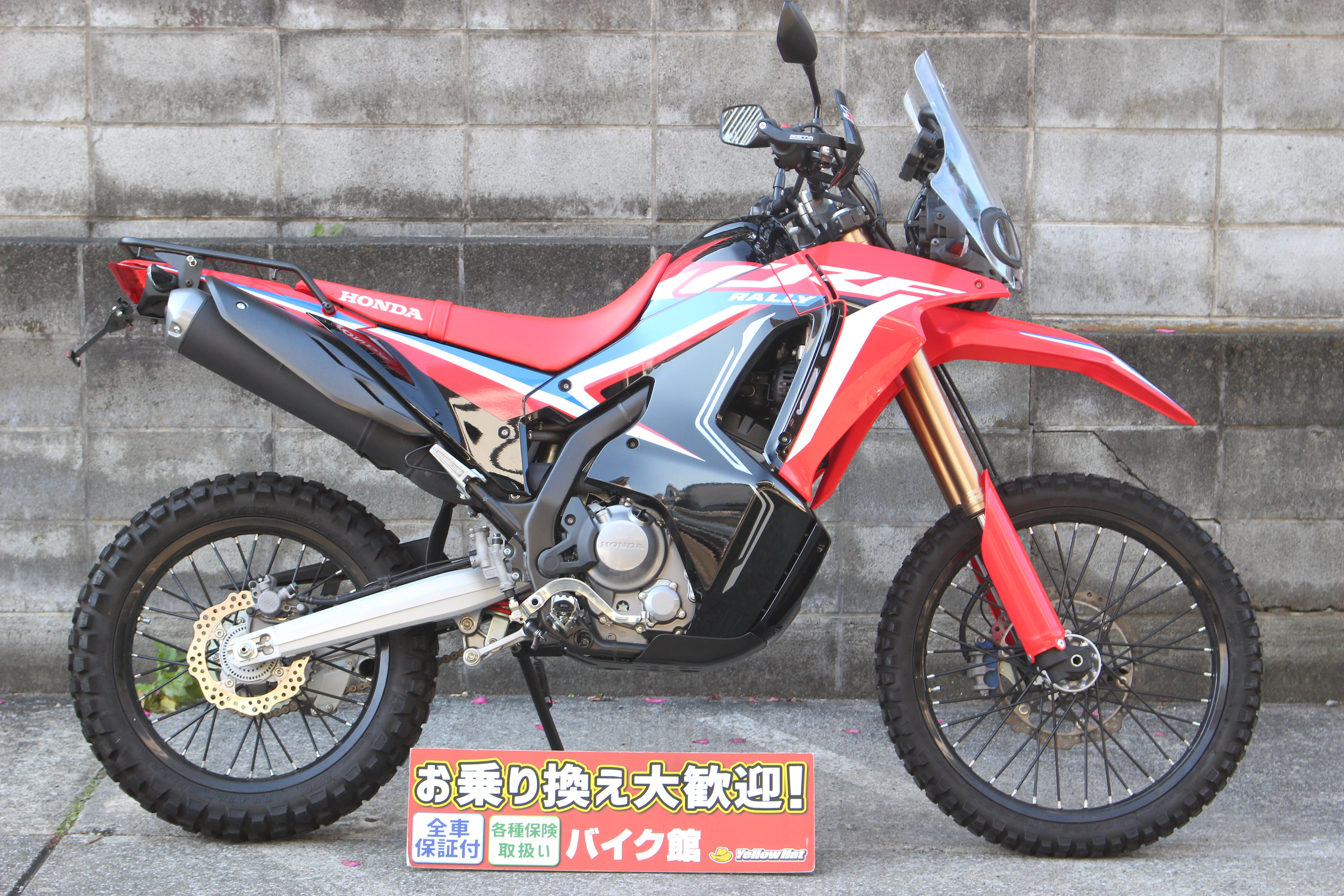 CRF250 RALLY <S>
