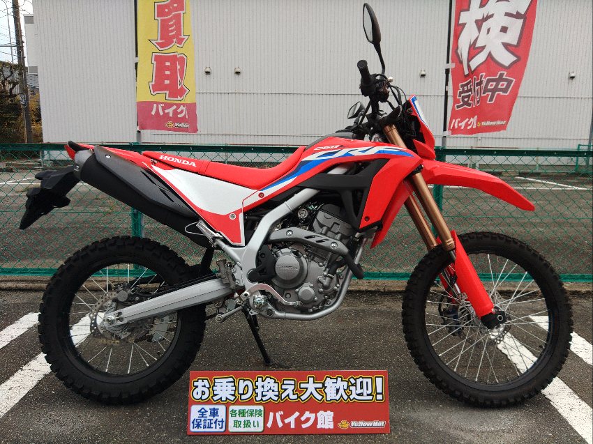 CRF250L <S>