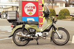 ホンダ クロスカブの買取事例一覧