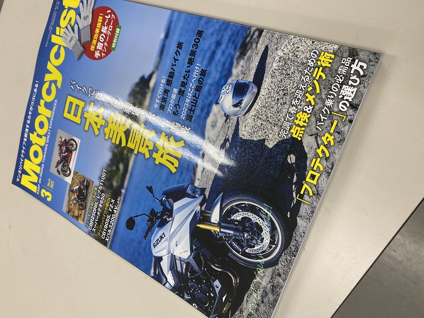 モーターサイクリスト3月号に弊社輸入車が掲載！