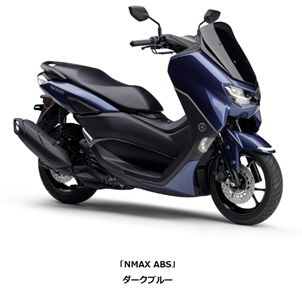 ヤマハ125スクーター「NMAX ABS」2023年モデルを発売