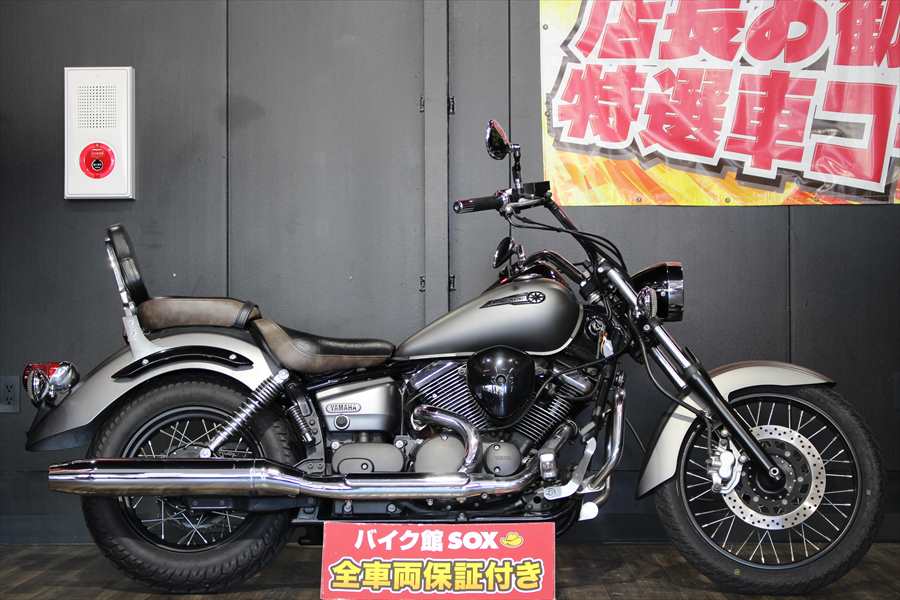 ヤマハ Drag Star 250 ドラッグスター 17年モデル エンジンガード バックレストの詳細 中古 新車バイクの販売 バイク館sox