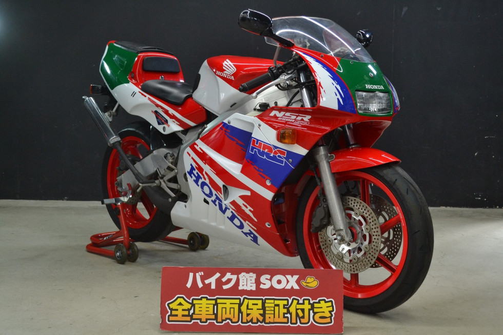 ホンダ Nsr250r Spの詳細 中古 新車バイクの販売 バイク館sox