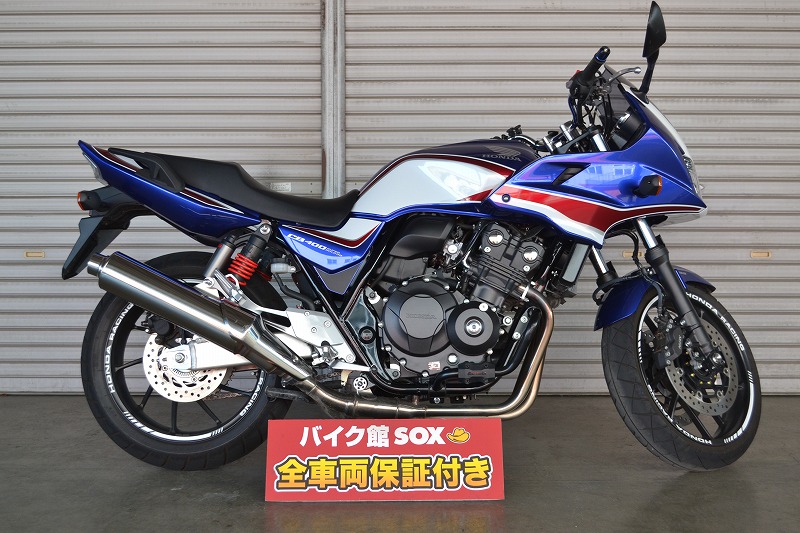 ホンダ Cb400 Super Bold Or Revo Abs E Packageの詳細 中古 新車バイクの販売 バイク館sox