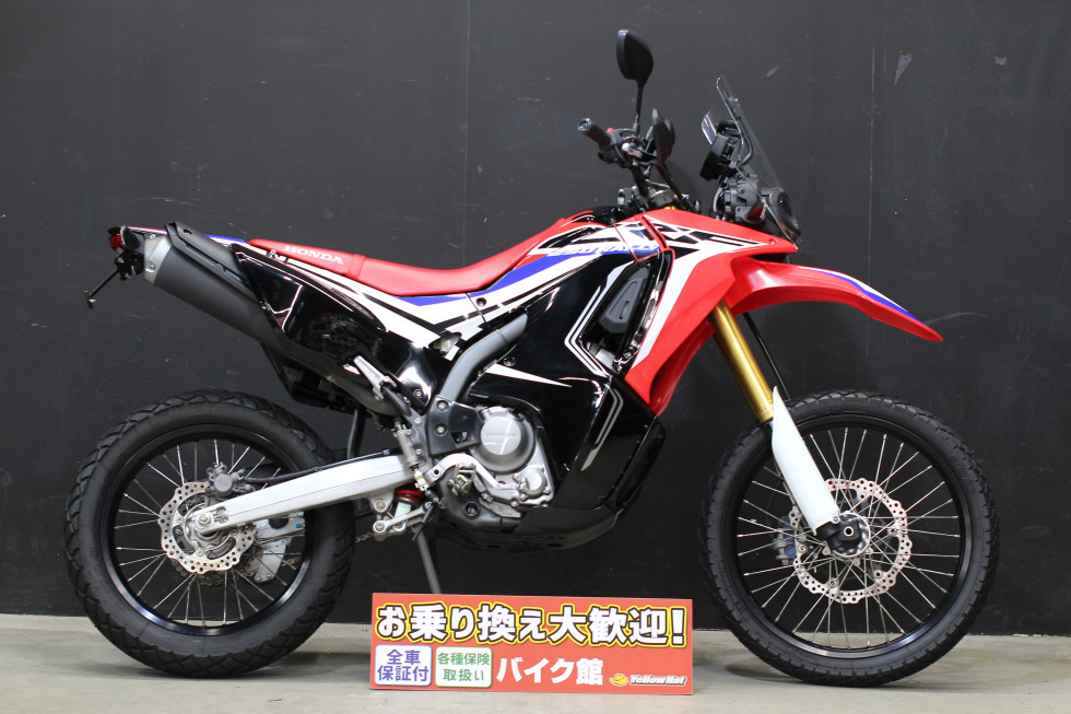 引取先決定】ホンダ・CRF250ラリー 機関良好・整備済み 自賠責