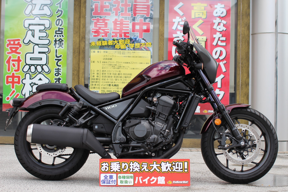 レブル1100 ホンダ純正スクリーンカウル 半年使用 （【おすすめ