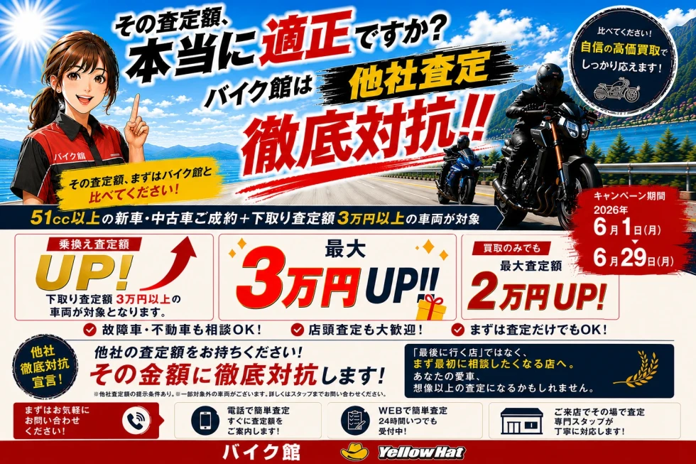 ヤマハ YZF-R1 2009年モデル 国内仕様 エンジンスライダーの詳細
