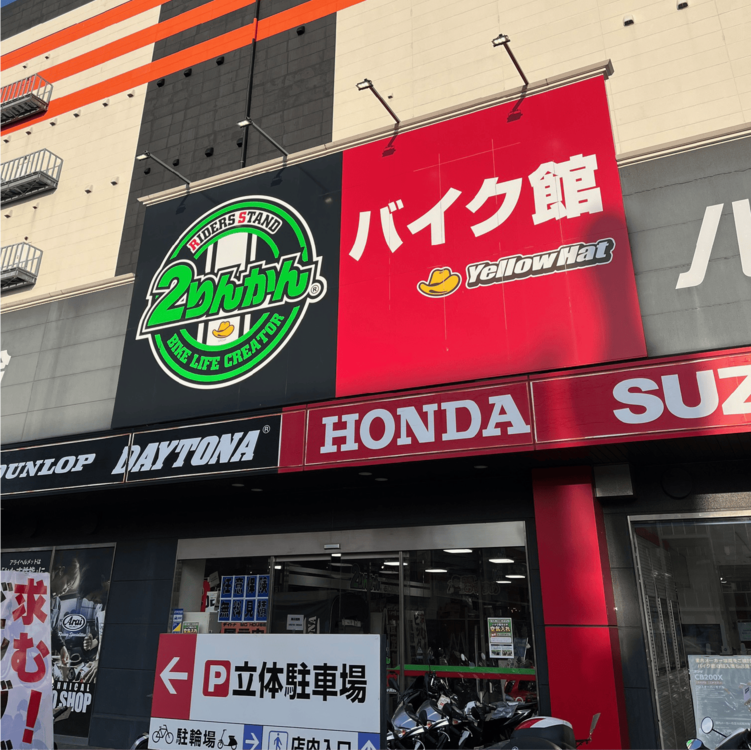 バイク館 福岡店 | 中古・新車バイクの販売・買取【バイク館SOX】
